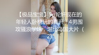 【AI换脸视频】宋慧乔 性感美乳为你服务