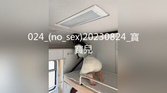 推特大神潜入办公大楼女厕偷拍 短发美女光板无毛黑鲍鱼