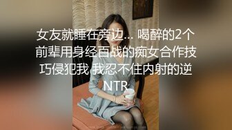 偷拍牛人晚上爬浴室墙头偷拍隔壁两家邻居年轻打工妹洗澡惊险刺激