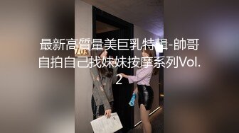 怒干微胖学生炮友