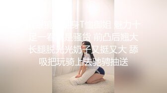 STP29821 大眼睛网红小姐姐！带上面具自慰秀！开档肉丝豹纹内裤，白虎肥美骚穴，跳蛋假屌轮番上