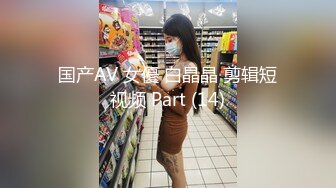 极品身材的小骚逼-夫妻-体育-整版-白虎-不要-女友