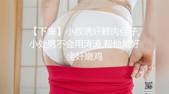 只要批舔得好，没有女神放不倒。