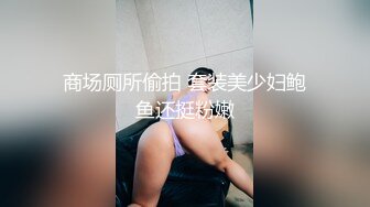 对话粗暴淫荡，偏执狂，严厉女体调教大神【七爷】福利② 蜡油封逼道具SM啪啪，各种花样玩肏多位嫩母狗，有露脸 (2)