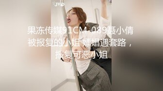 高能預警！比女人還女人極品網紅CDTS【sehe】私拍，能攻能守3P4P真男假女混亂性交人體蜈蚣，相當淫亂視覺盛宴 (3)