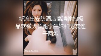 嘤嘤淫叫胡言乱语，真实性爱自拍，外站博主【阿森】真实约炮健身房瑜伽教练无套内射