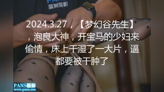 大神冒充舞蹈老师骗小嫩妹穿上丝袜洗澡 洗BB