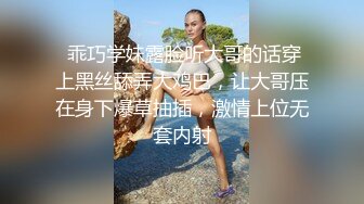  乖巧学妹露脸听大哥的话穿上黑丝舔弄大鸡巴，让大哥压在身下爆草抽插，激情上位无套内射