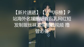 【自整理】金发女郎总是喜欢撅起屁股对着我，双洞都入过了，那感觉让我欲罢不能！【47V】 (40)