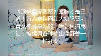 粘人溜冰女 口交索阳吸精师徒连战4炮