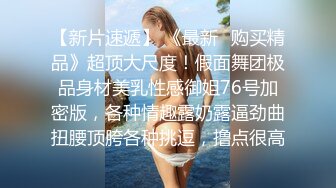 【AI换脸视频】辛芷蕾 黑丝美腿女明星，纵享一字马激情