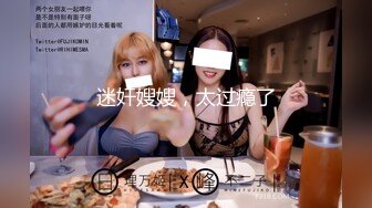 新流出酒店偷拍 纹身老哥带了不少丝袜高跟和妹子玩还和其她妹子视频粉色丝袜极致诱惑