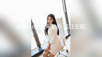 麻豆传媒MKY-KS-003一人不够那请一对-蜜苏 潘雨曦