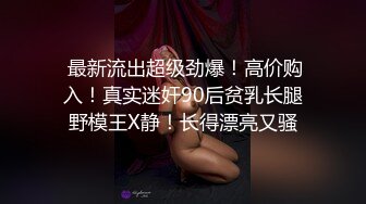 窗口开灯狂艹母狗