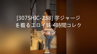 【無碼】FC2-PPV 855043 【個人撮影】ゆるふわ巨乳女子大生マキちゃん【後編】セット