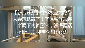 老婆找微信偷拍自己老公和极品白嫩骚秘书地下情 沙发上跪舔 翘白嫩美臀后入啪啪 国语中字 高清720P完整版