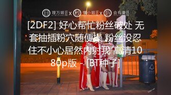 ★☆《✅重磅核弹》★☆推特20万粉身材颜值巅峰比女人还女人极品眼镜抚媚CDTS【俞喵喵】私拍~男女通吃自慰啪啪各种花样