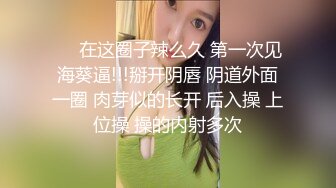 P站20万粉华裔网黄「北京瑶瑶」「Lonelymeow」OF旅游性爱日记 3P百合爆菊潮吹露出【第十弹】 (2)