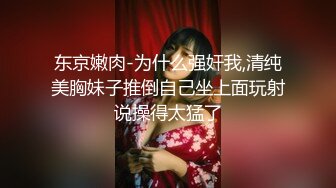  广东内裤哥操哭淘宝黑丝女店主射在腿上