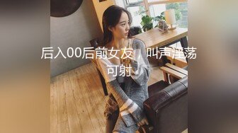 后入00后前女友，叫声淫荡可射