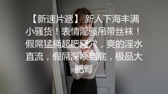 ??女神挑战两根棒棒??反差白富美 被两根肉棒同时满足 上下两张嘴都要 做爱很生猛 视觉感超强