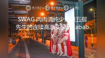 【新片速遞】   ❤️❤️巨乳多情少妇 身材丰满 道具自慰 抠逼吃鸡好爽 被男友狠草 乖乖骑乘声音很好听 超淫荡 白浆流了很多 [3.55GB/MP4/05:00:08]