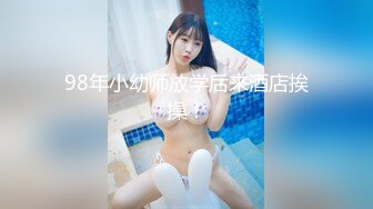 【全網推薦】【反差婊】同事表妹是個乖乖女，其實是個騷貨。操的我頭皮發麻 外表清純原來內心風騷無比～3V高清原版 (1)