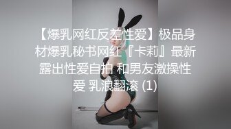 【两个学生妹穿着制服的萝莉】双飞轮流操她们，可以延年益寿呀