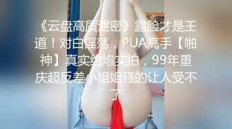 穷人的女神有钱人的母狗高颜值美女像一条小母狗一样被金主蹂躏爆肏