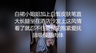 茄子 实习美女老师糖糖 欠贷款无力偿还 富豪学生主动帮忙让老师肉偿.