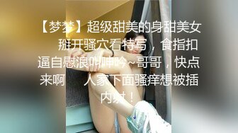 【萝莉调教】激发高颜值极品超嫩萝莉M属性，女主水嫩，身材一流，呻吟真实勾人心魂