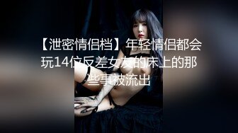 极品人形小母狗！微博推特可欲可甜合法萝莉嫩妹【奶寸】犹如硅胶娃娃般无毛粉鲍双飞排插高潮连续喷水