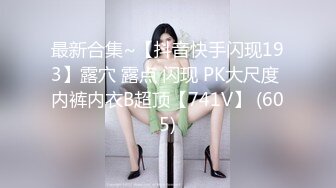 最新未流出破解版，新晋爆火舞团【艺舞吧】高颜值极品身材纹身女神【乐乐】各种情趣透视露奶露逼热舞挑逗 (5)