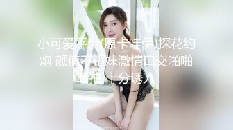 国产TS系列颜值很高的小妖豪华酒店被直男口交艹的直男爽翻天 圆滚滚的胸看着真想抓一下