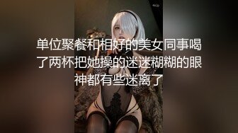 性感兔女郎MiMi 佳佳兒勾引你入洞