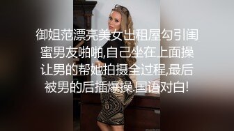 《顶级震撼㊙️极品骚婊》最新流出万狼求购OnlyFans地狱调教大咖【狗王】私拍第三季~吃精双通车震各种刺激玩法无水原画