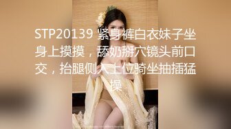 STP30171 车模下海性感美女！腰上还贴着膏药！多毛骚穴后入美臀，主动骑乘位猛砸，浪叫呻吟不断