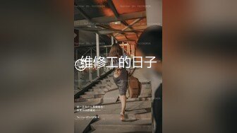 星空传媒新作XK8122《罗曼蒂克消亡史》之囚室性奴 怒操纹身女神许诺