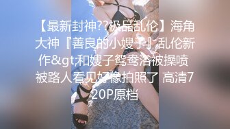 大神商场偷拍美女裙底 UR级！无敌大骚货半镂空骚裙和小骚丁极品清纯美少女穿着JK排队买面包黄色内蕾丝边