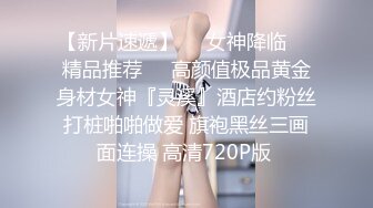 生过小孩的美味少妇，干的她受不了，’你来做吗，我来拍‘，’不，你坐上面‘，女上位果然爽！