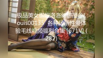 【夭夭小姐】模特女神~美腿丝袜高跟~跳蛋爽震~喷水【50V】 (24)