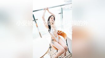 小哥酒店约炮美女同事✿直接把她干到受不了✿捂住B不让干完美露脸