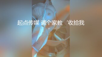 STP27136 气质超棒顶级女神！近期下海约炮操逼！情趣透视装黑白丝袜，美腿足交调情，翘起屁股求操一脸享受