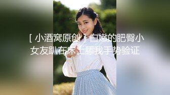 放暑假女朋友家里人都去上班了到她闺房做爱干到浴室用手机自拍