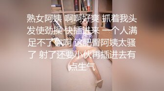 熟女阿姨 啊啊好爽 抓着我头发使劲操 快插进来 一个人满足不了你啊 这肥臀阿姨太骚了 射了还要小伙再插进去有点生气