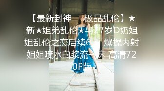 经济学院的师姐，下晚自修过来酒店玩，白衬衫高跟鞋开档肉丝，小手轻轻刮弄洞穴，哼哼哼轻美娇喘！