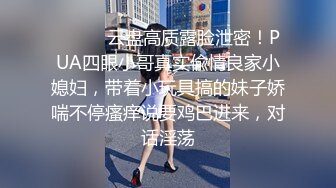 STP28490 邻家妹妹！甜美乖巧小姐姐！今天玩刺激的道具自慰，揉搓肥穴搞湿了再插，快速猛捅流出白浆 VIP0600