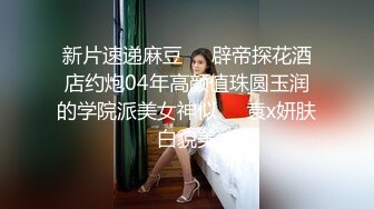 情色主播 禁欲系女友