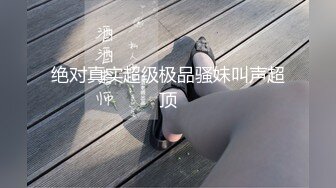 STP27297 网红学妹 极品露脸00后淫荡美少女▌恬恬 ▌剧情劫色绑匪强奸淫娃 AV棒攻击敏感颤挛 阳具速插爆浆干喷