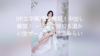 STP30268 ✿网红美女✿ 最新婀娜多姿窈窕身材尤物女神▌冉冉学姐▌白丝JK骚萝口活一流 对镜骑乘性爱 后入侵穴羞耻感爆爽